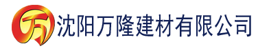 沈陽(yáng)萬(wàn)隆建材有限公司_沈陽(yáng)輕質(zhì)石膏廠家抹灰_沈陽(yáng)石膏自流平生產(chǎn)廠家_沈陽(yáng)砌筑砂漿廠家